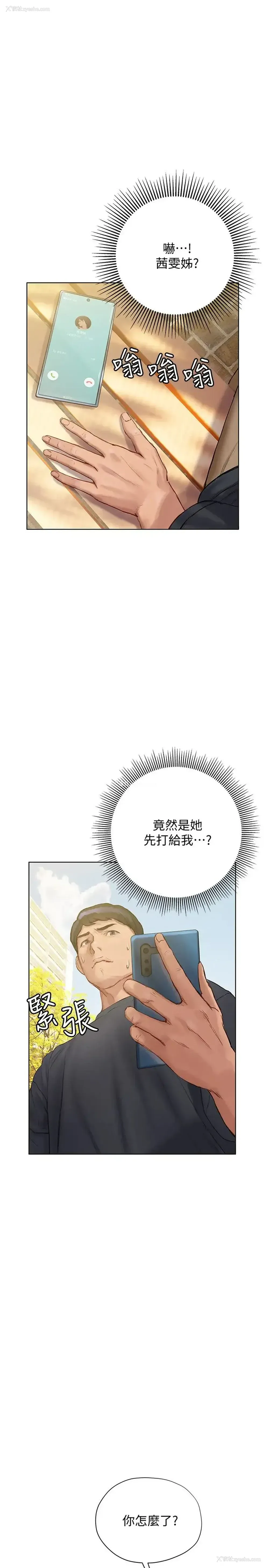 26P - 终暧昧结