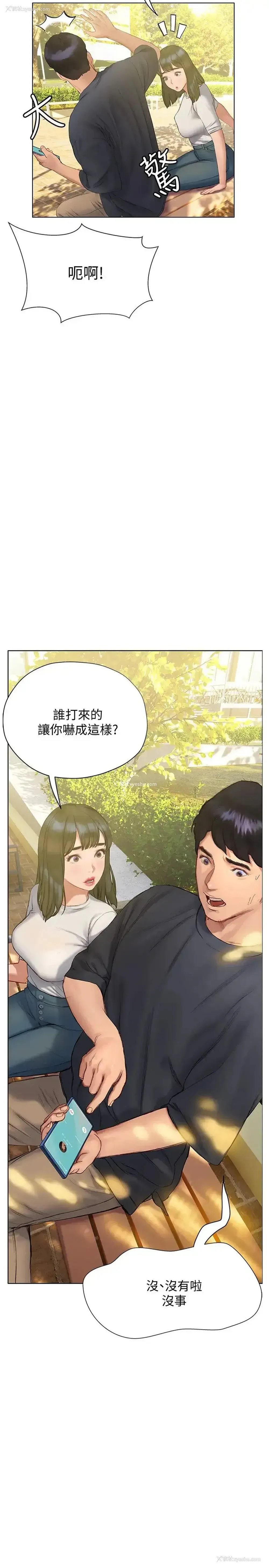 27P - 终暧昧结