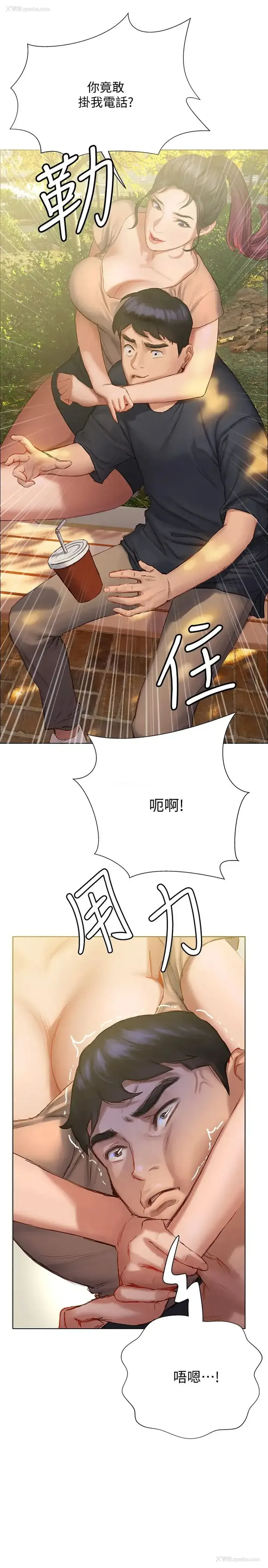 32P - 终暧昧结