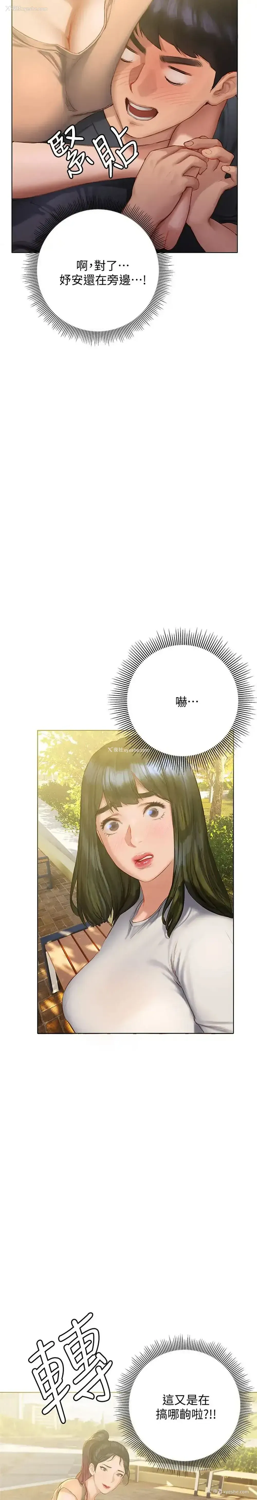 34P - 终暧昧结