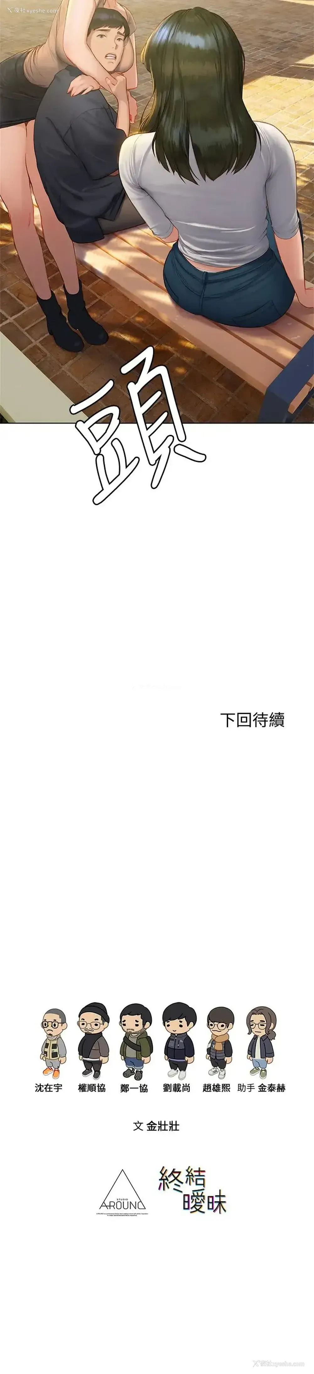 35P - 终暧昧结