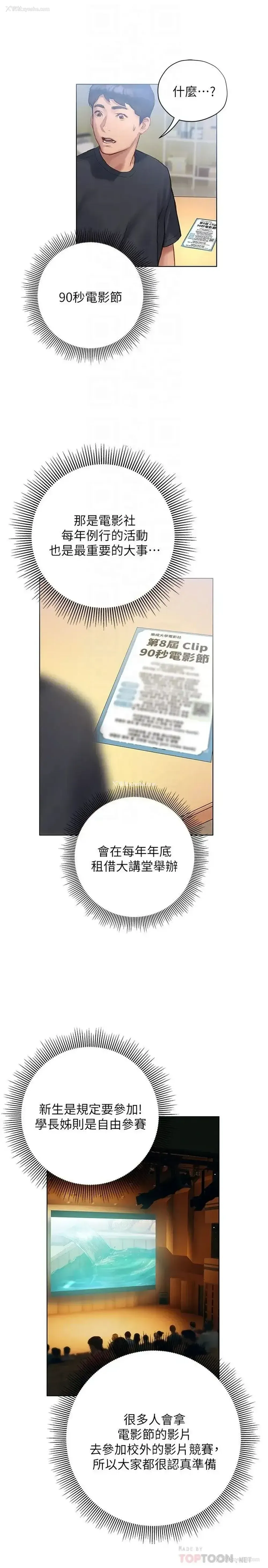 4P - 终暧昧结