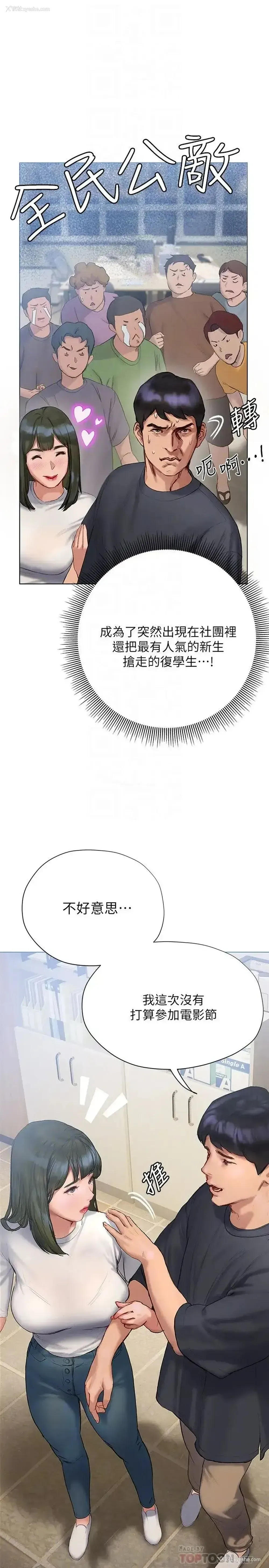 6P - 终暧昧结