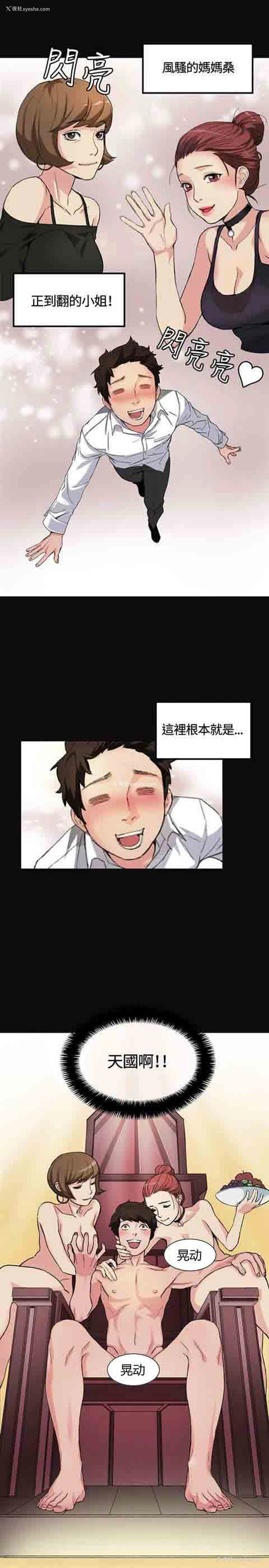 10P - 初恋的秘密
