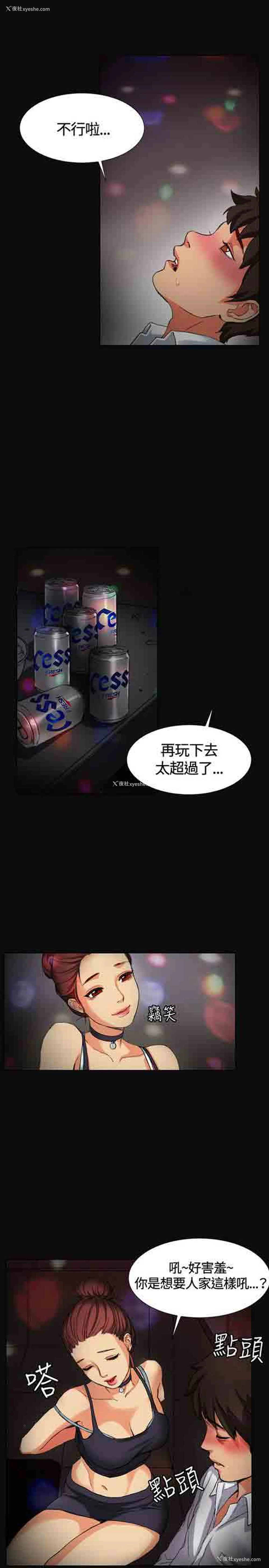 3P - 初恋的秘密