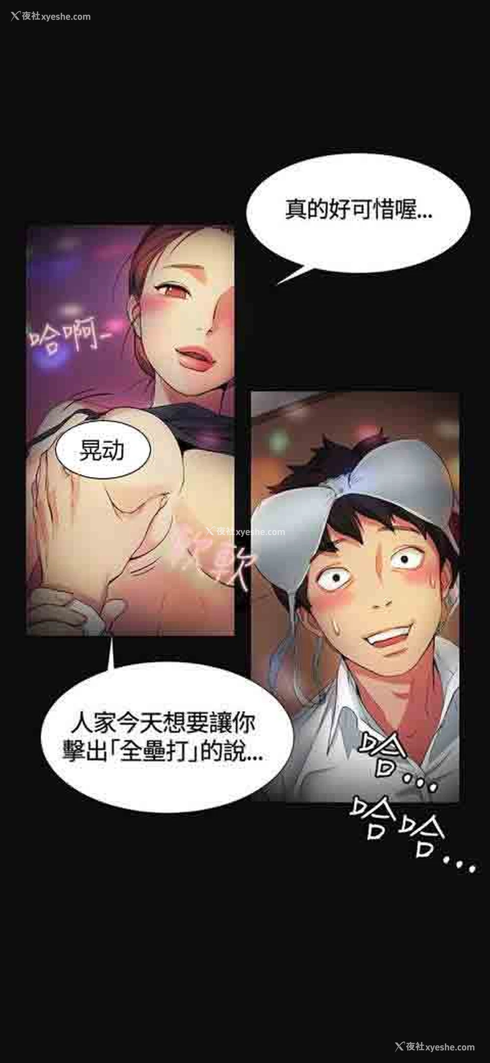 5P - 初恋的秘密