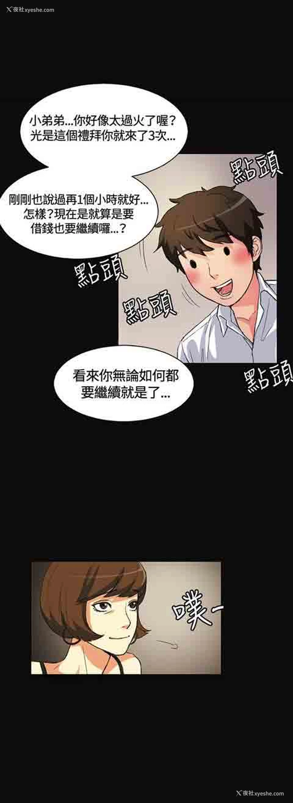 7P - 初恋的秘密