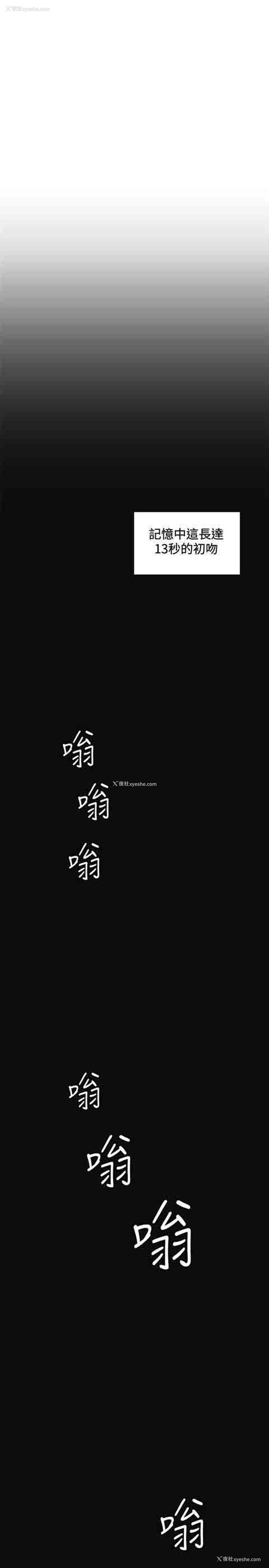 13P - 初恋的秘密