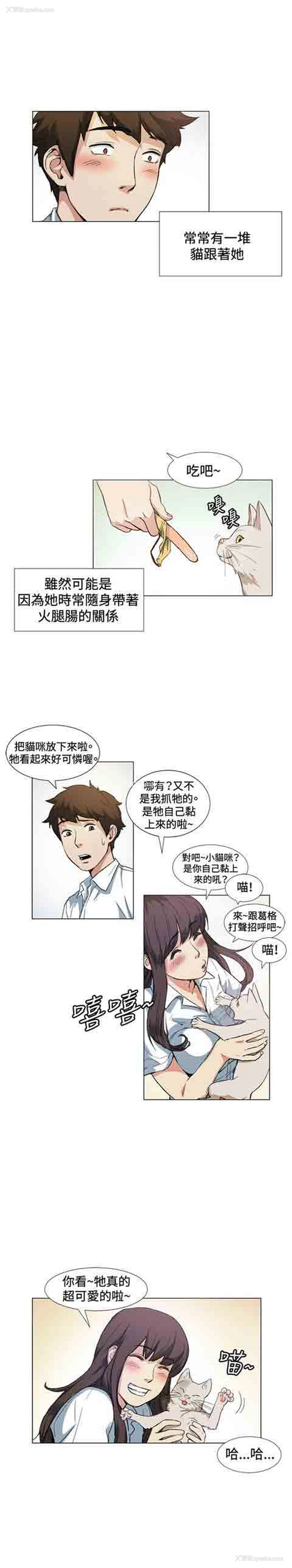 19P - 初恋的秘密