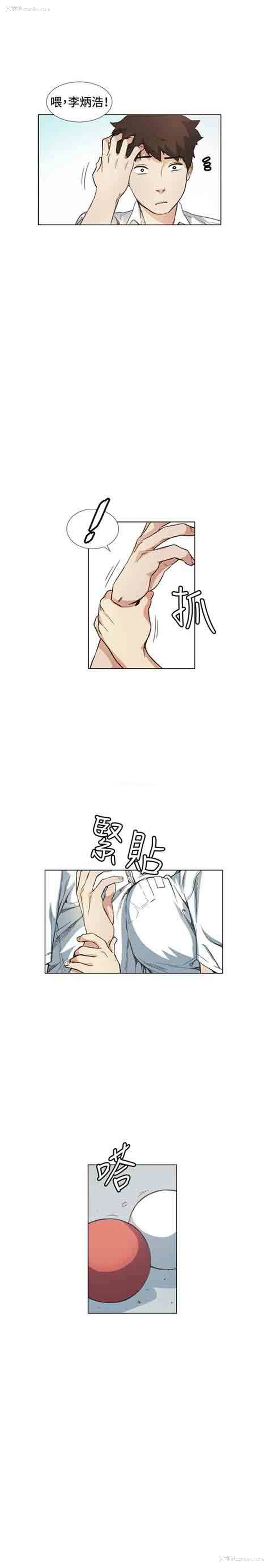 8P - 初恋的秘密