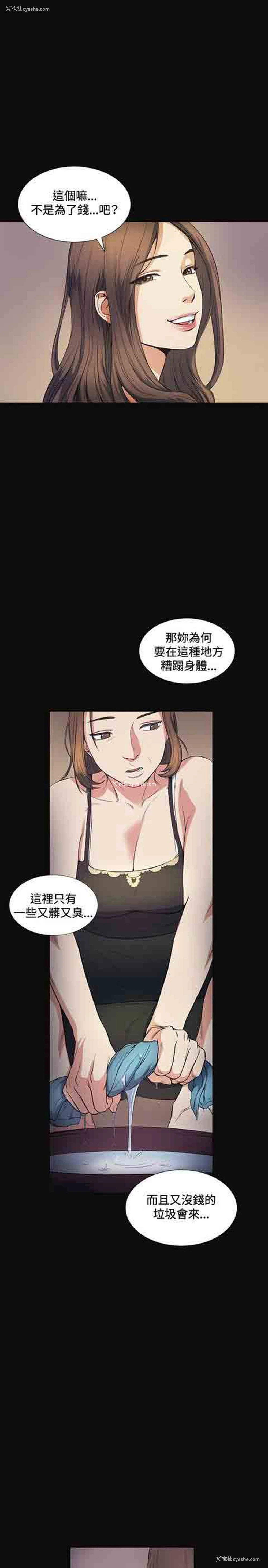 14P - 初恋的秘密