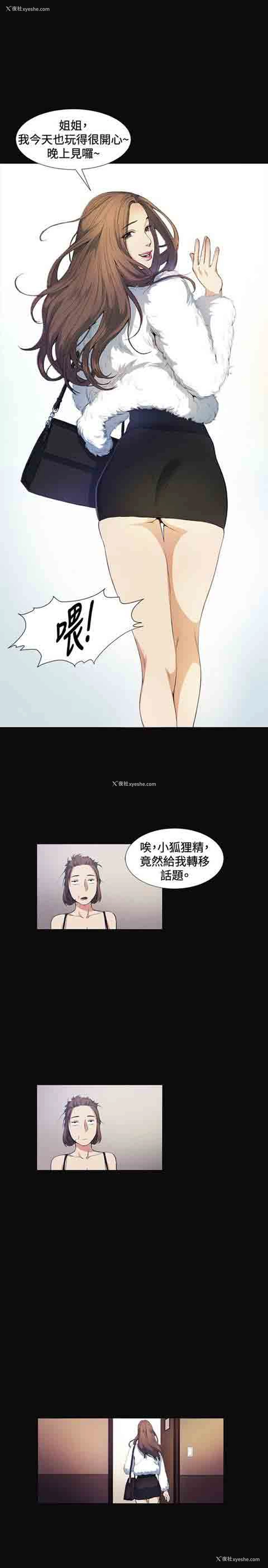 16P - 初恋的秘密