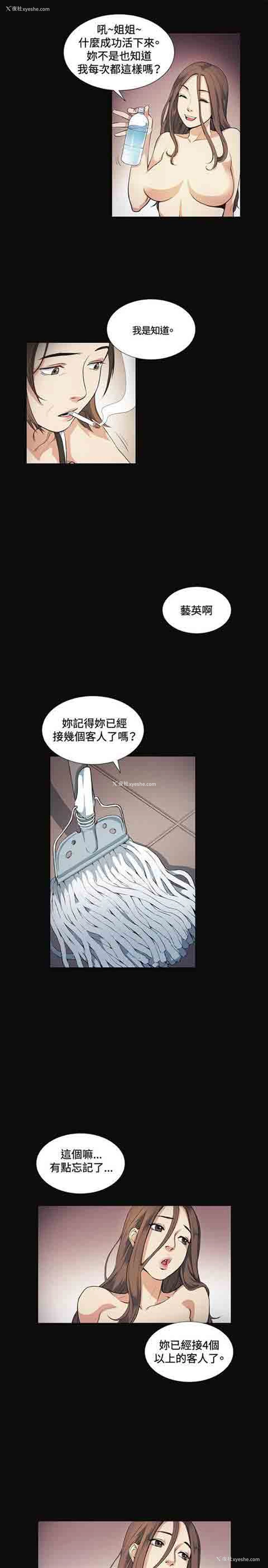 2P - 初恋的秘密