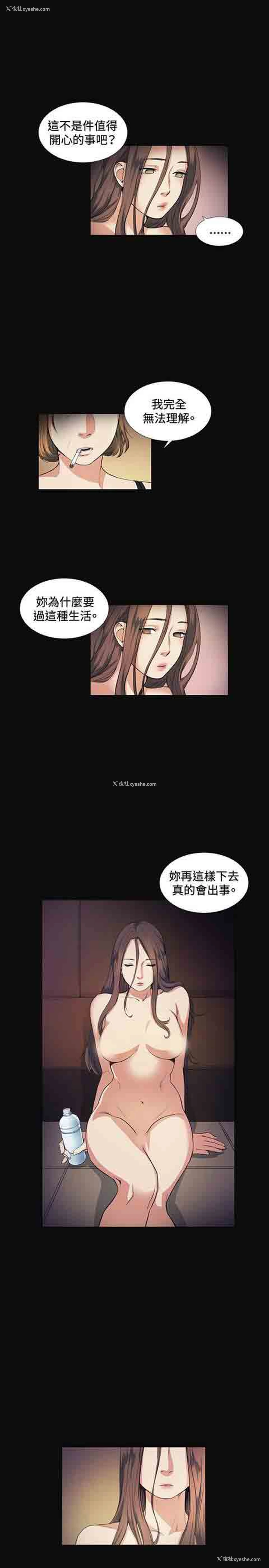 5P - 初恋的秘密