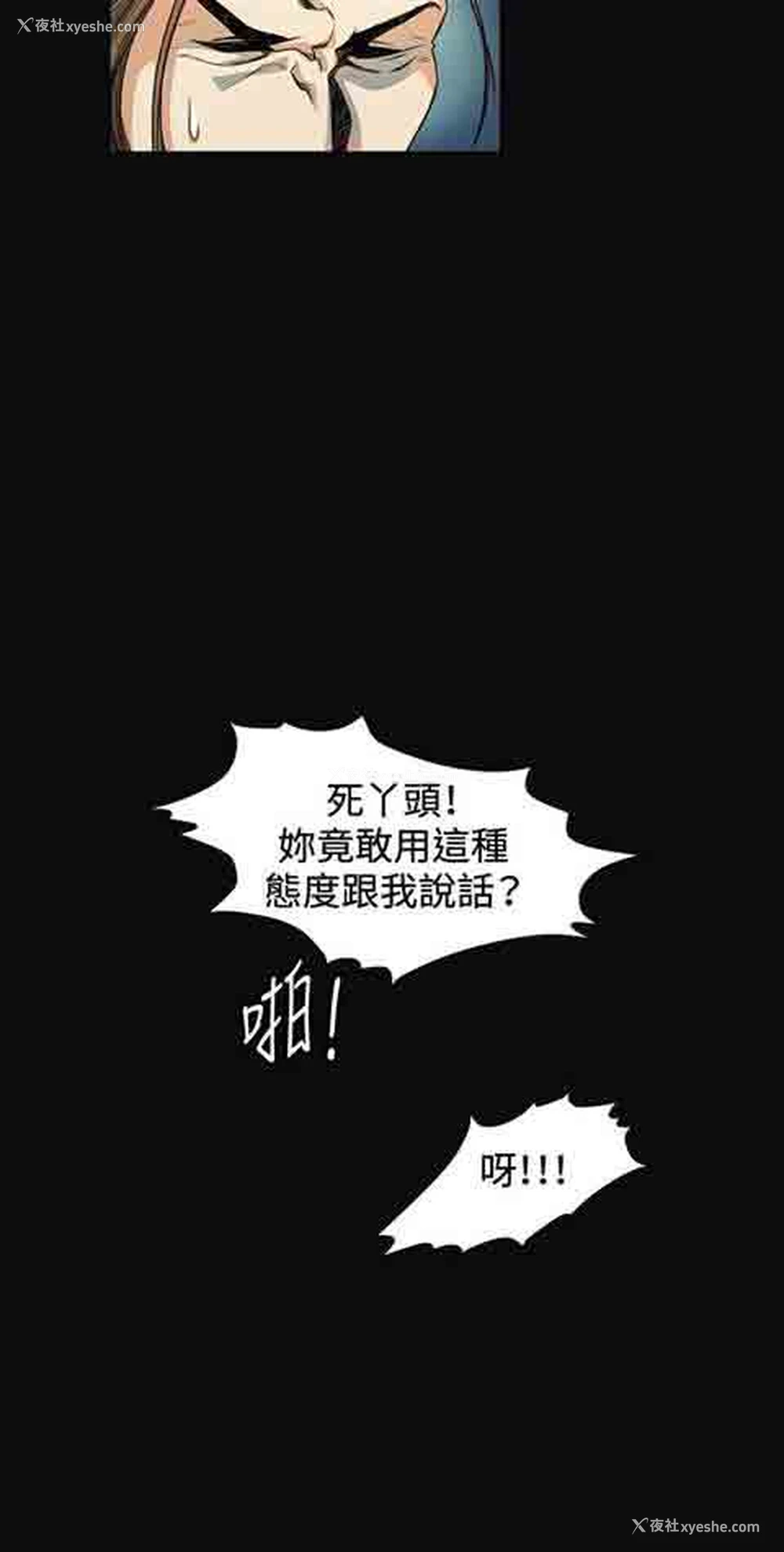 9P - 初恋的秘密