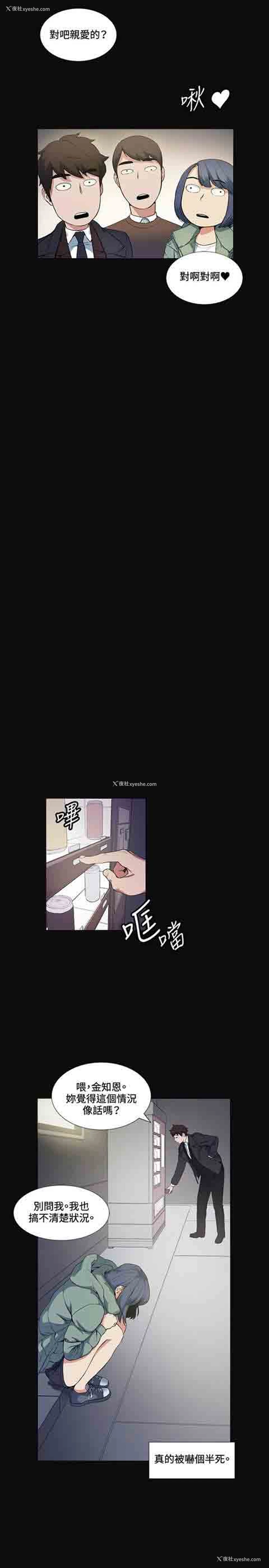 22P - 初恋的秘密