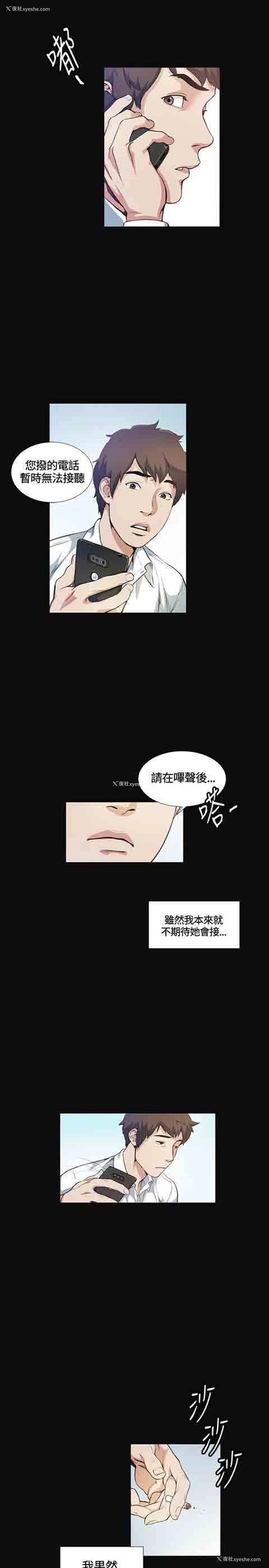 6P - 初恋的秘密