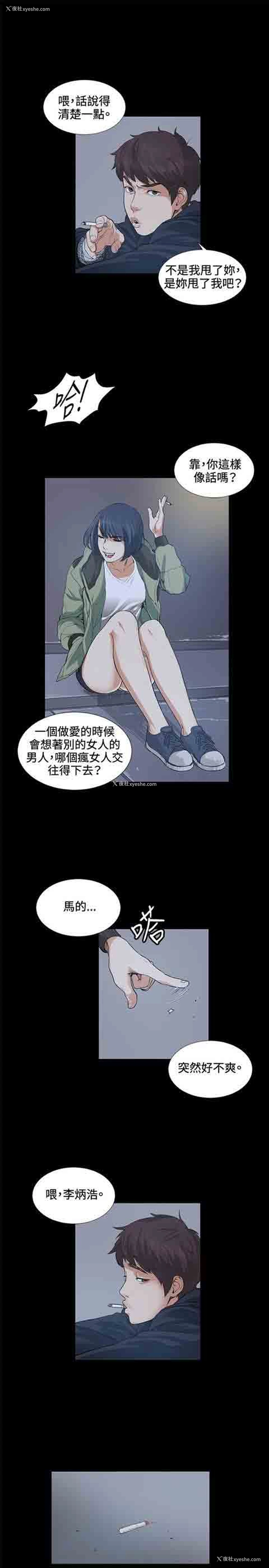 11P - 初恋的秘密