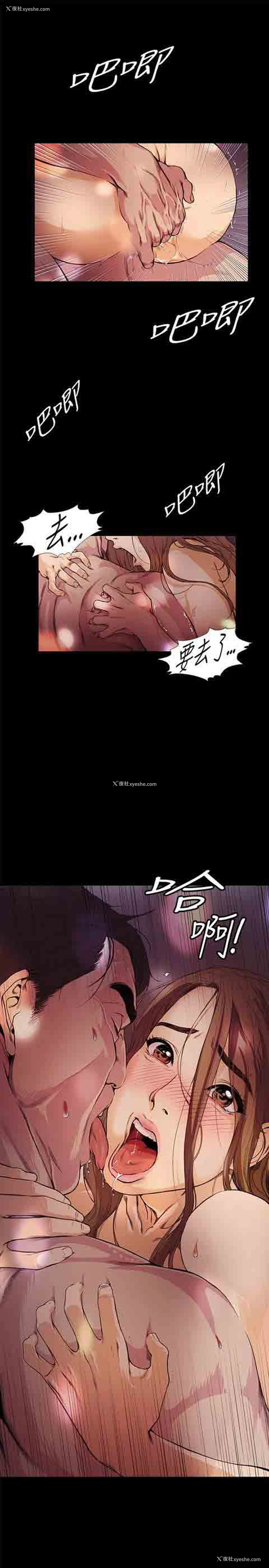 3P - 初恋的秘密