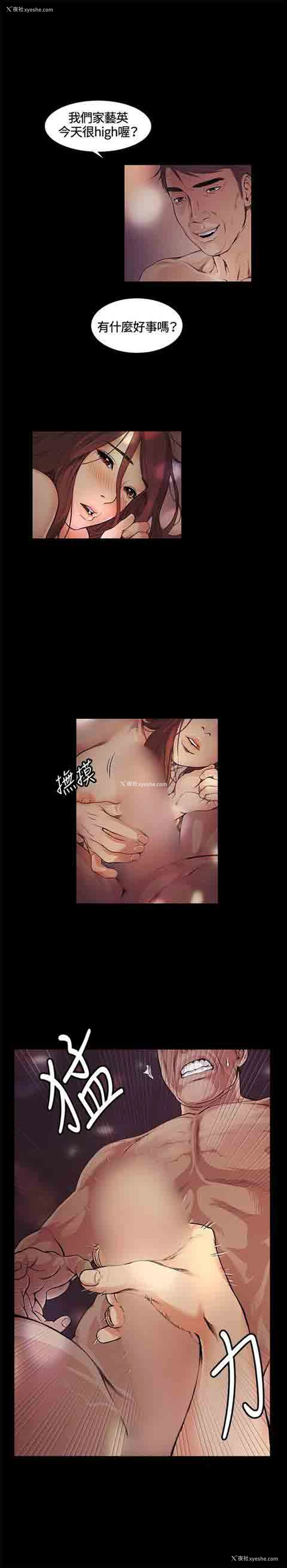 8P - 初恋的秘密