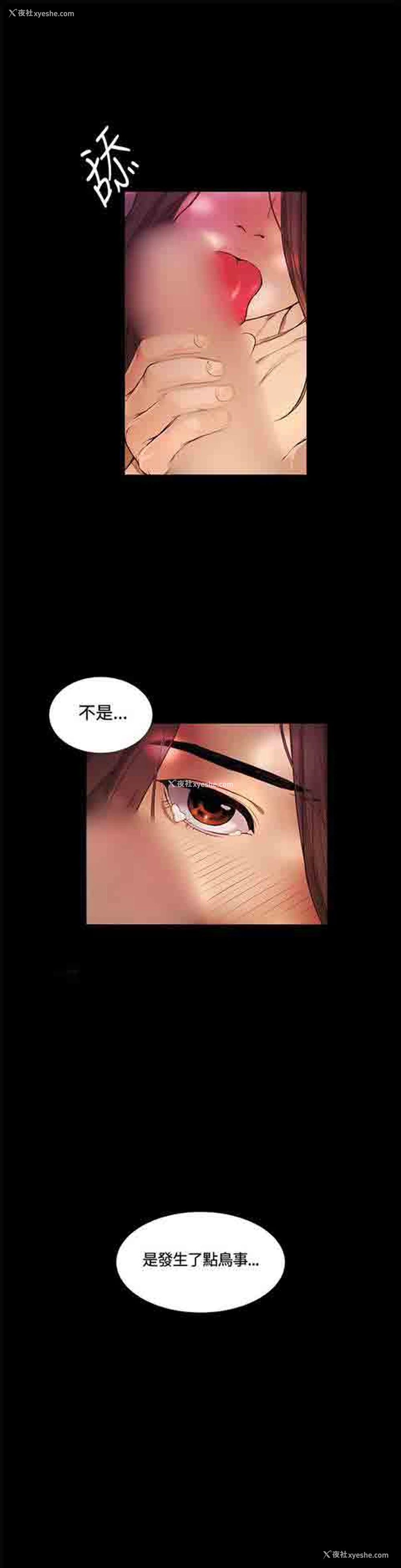 9P - 初恋的秘密