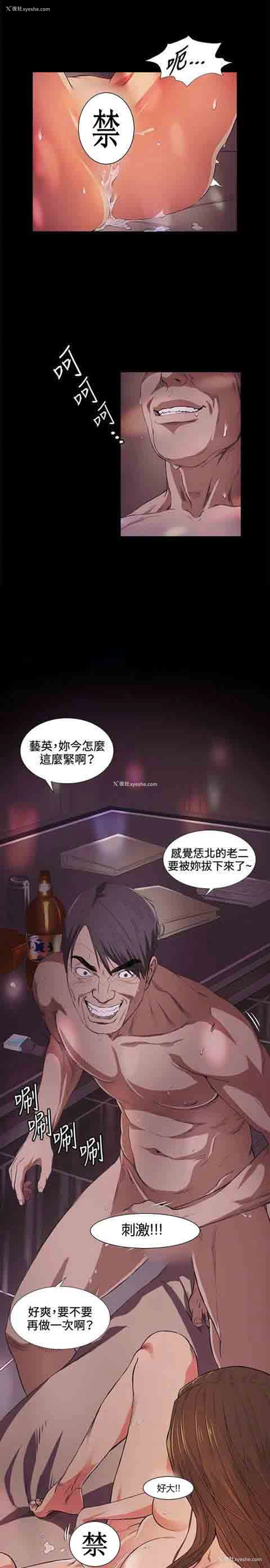 2P - 初恋的秘密