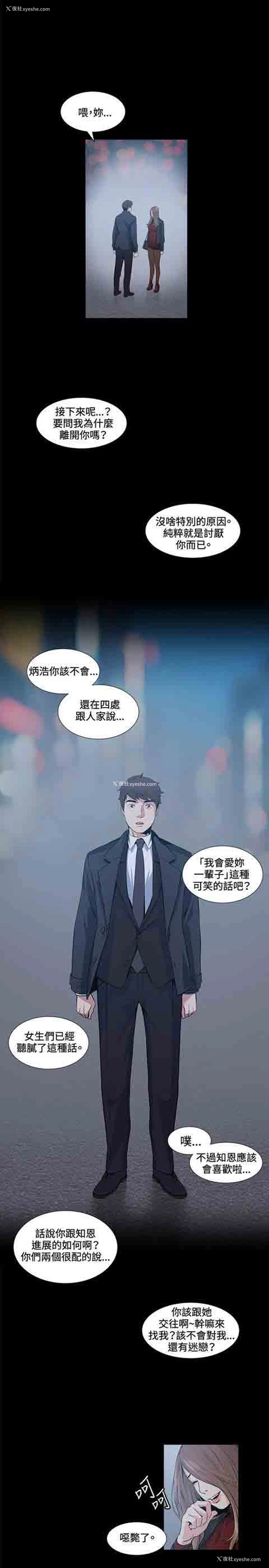 10P - 初恋的秘密