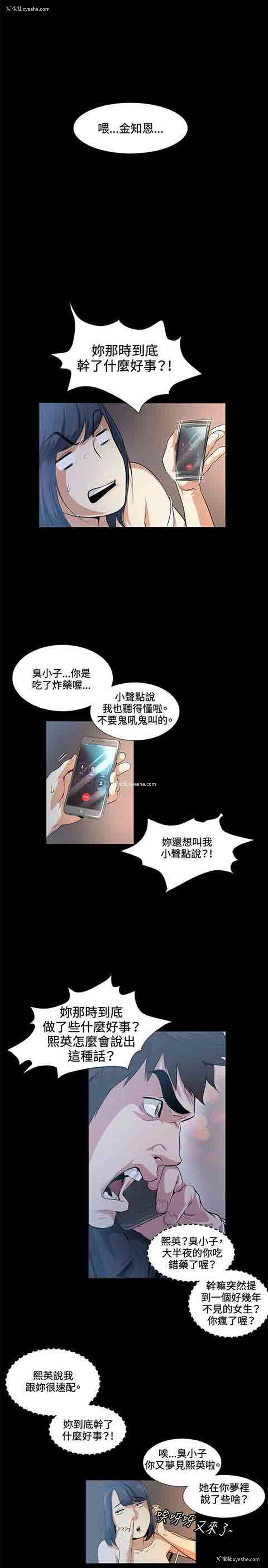 15P - 初恋的秘密