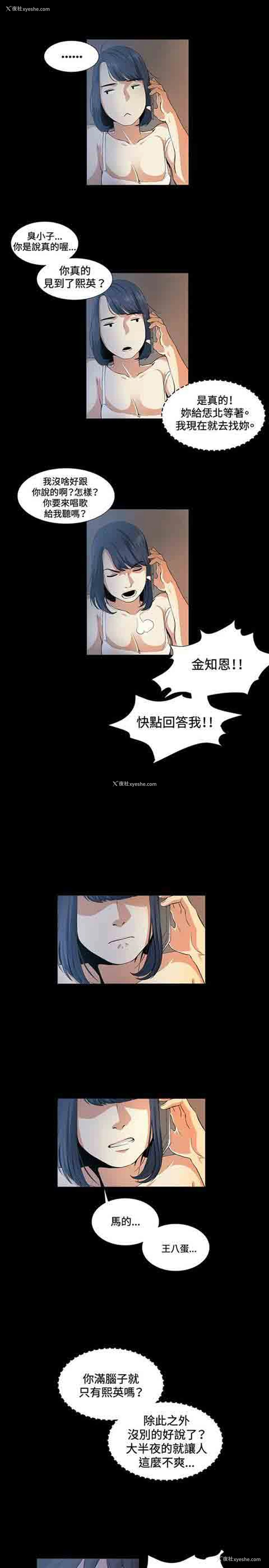 16P - 初恋的秘密