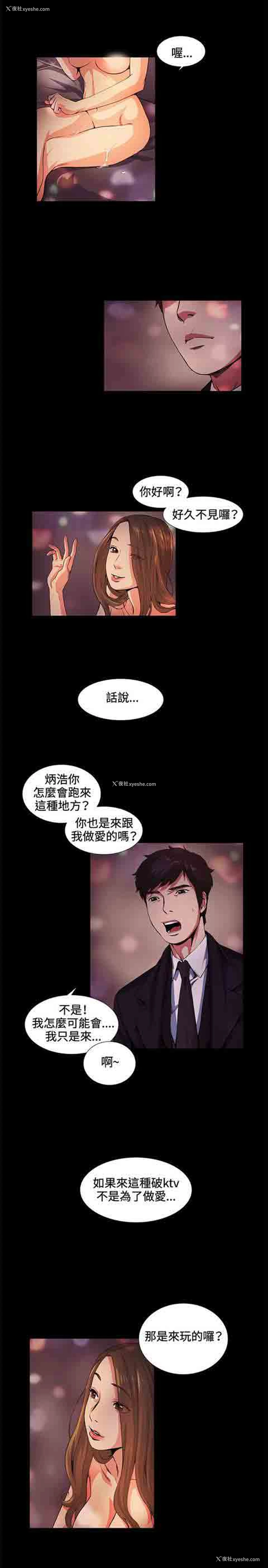 2P - 初恋的秘密
