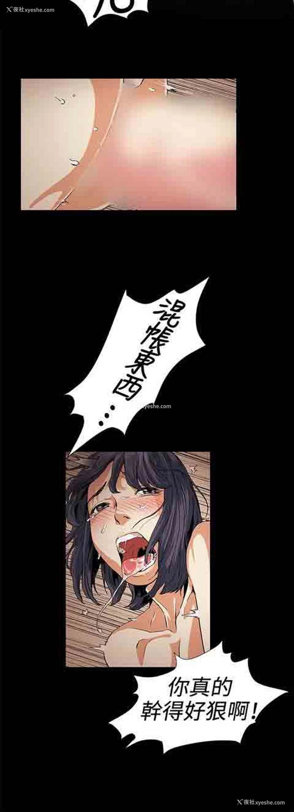 15P - 初恋的秘密