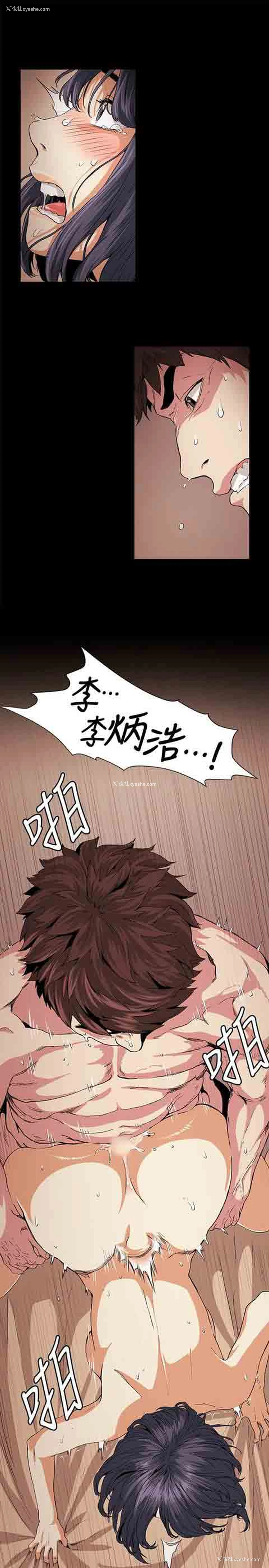 18P - 初恋的秘密