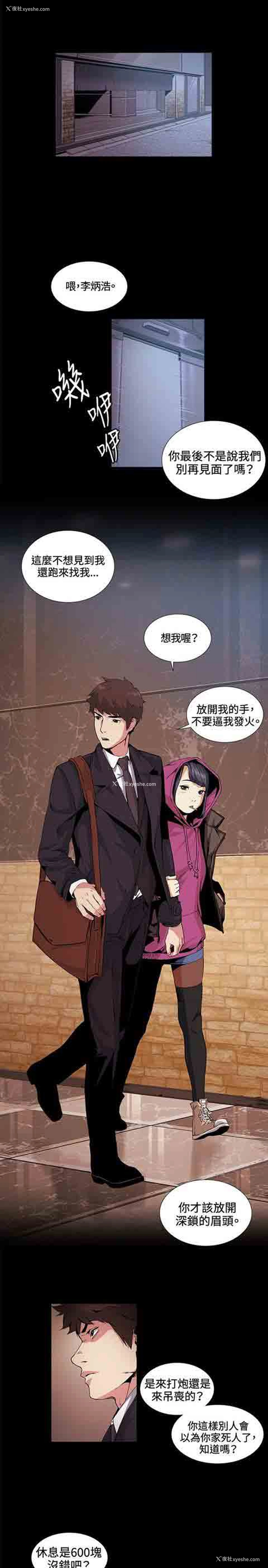 1P - 初恋的秘密