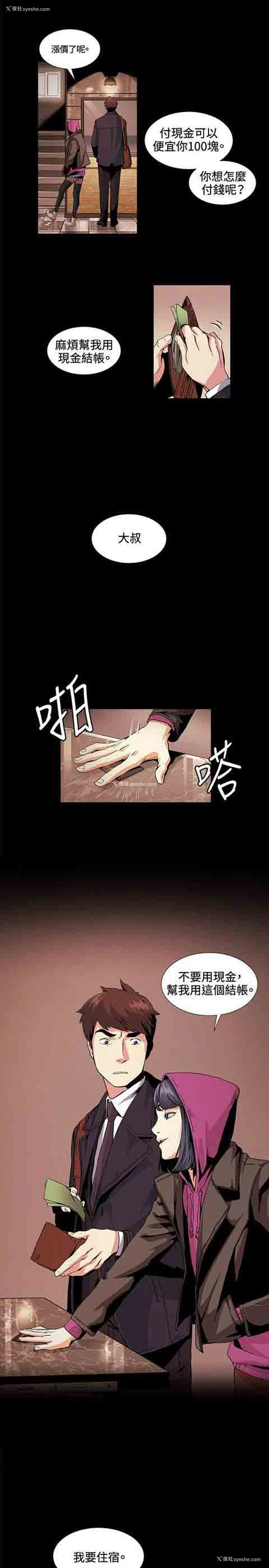 3P - 初恋的秘密