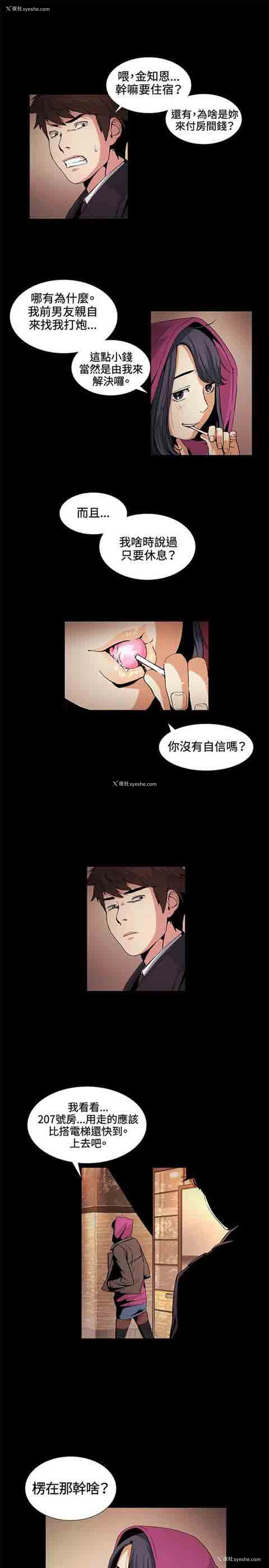 5P - 初恋的秘密
