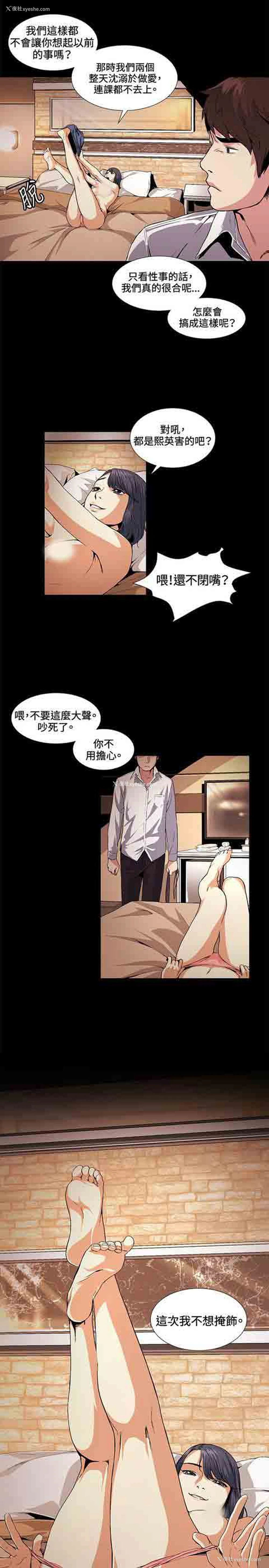 8P - 初恋的秘密