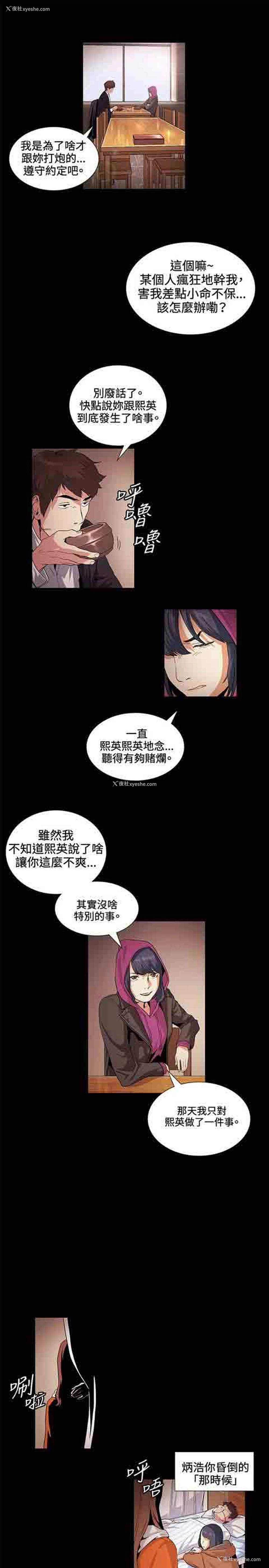 12P - 初恋的秘密