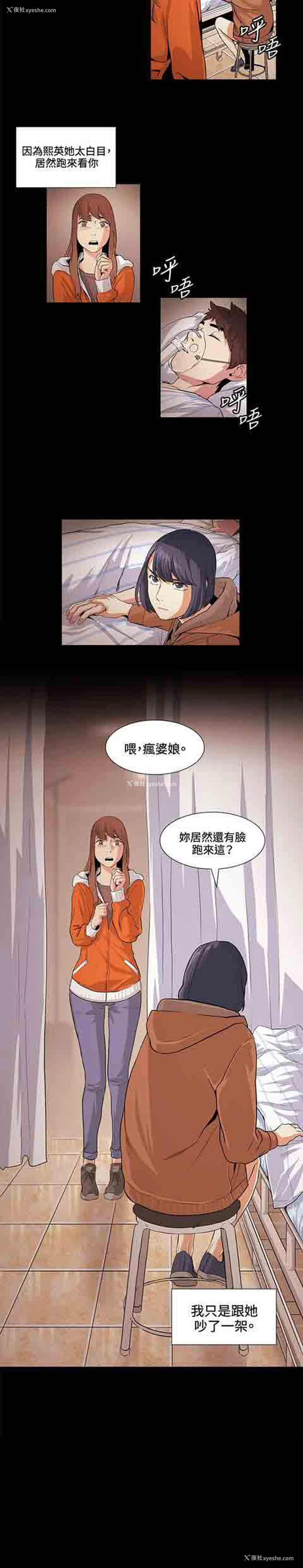 13P - 初恋的秘密