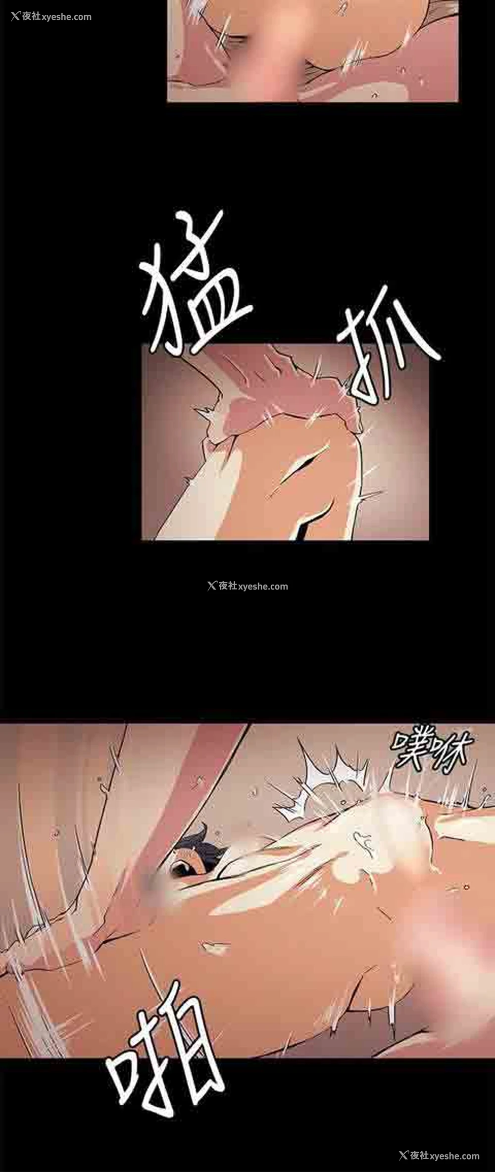 3P - 初恋的秘密