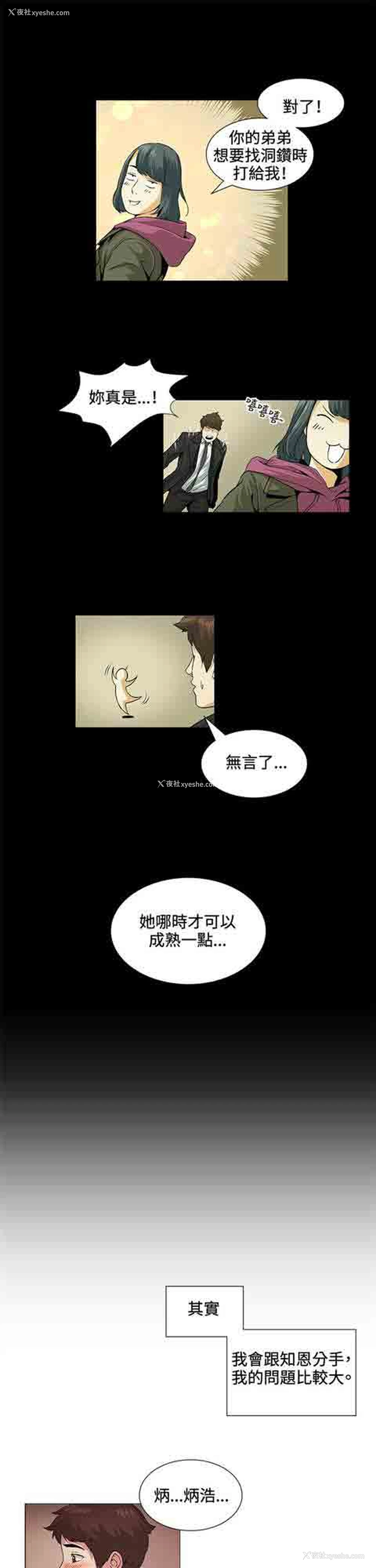 12P - 初恋的秘密