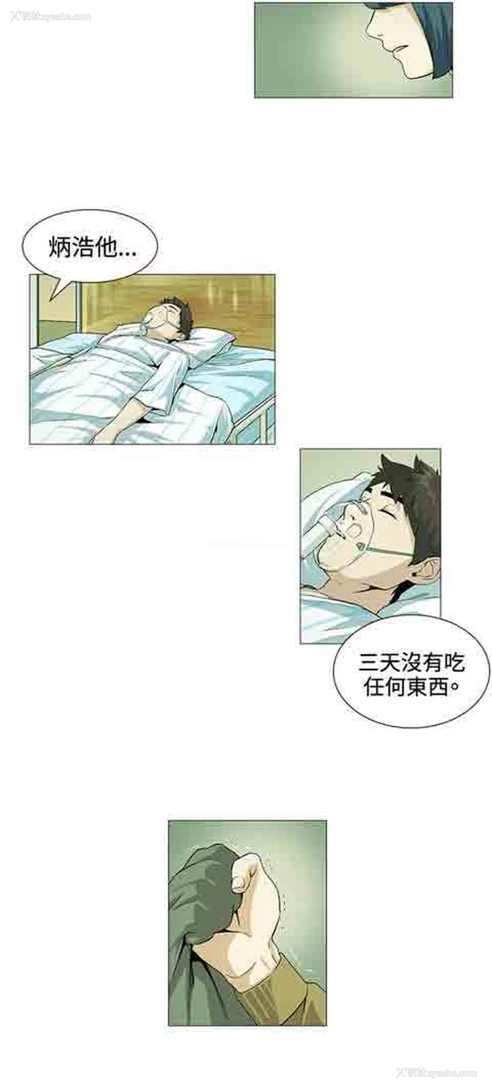 3P - 初恋的秘密