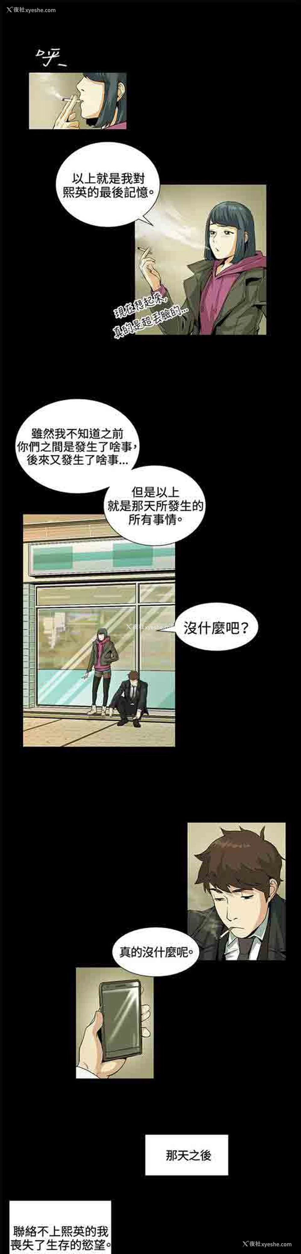 7P - 初恋的秘密
