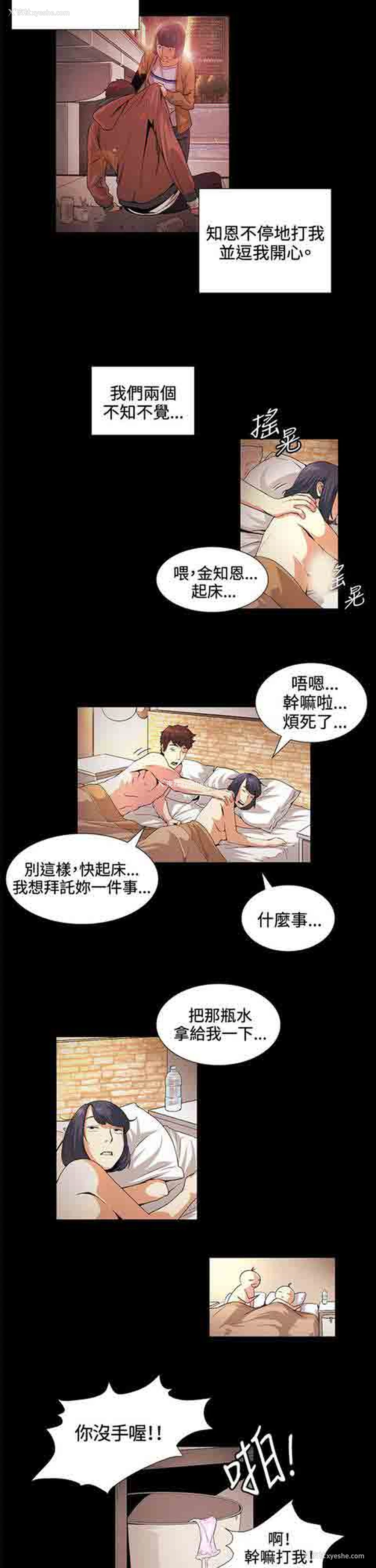 8P - 初恋的秘密