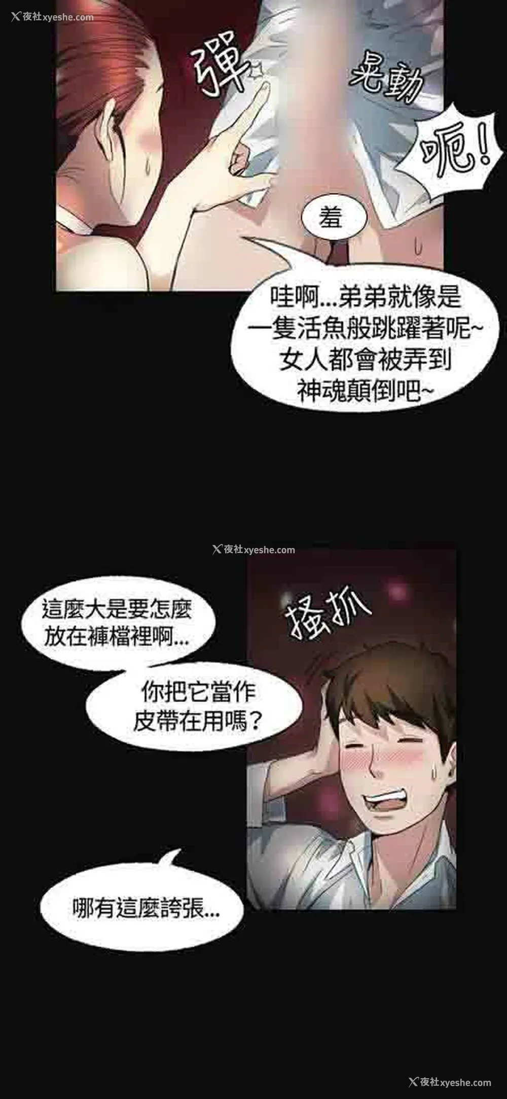 12P - 初恋的秘密