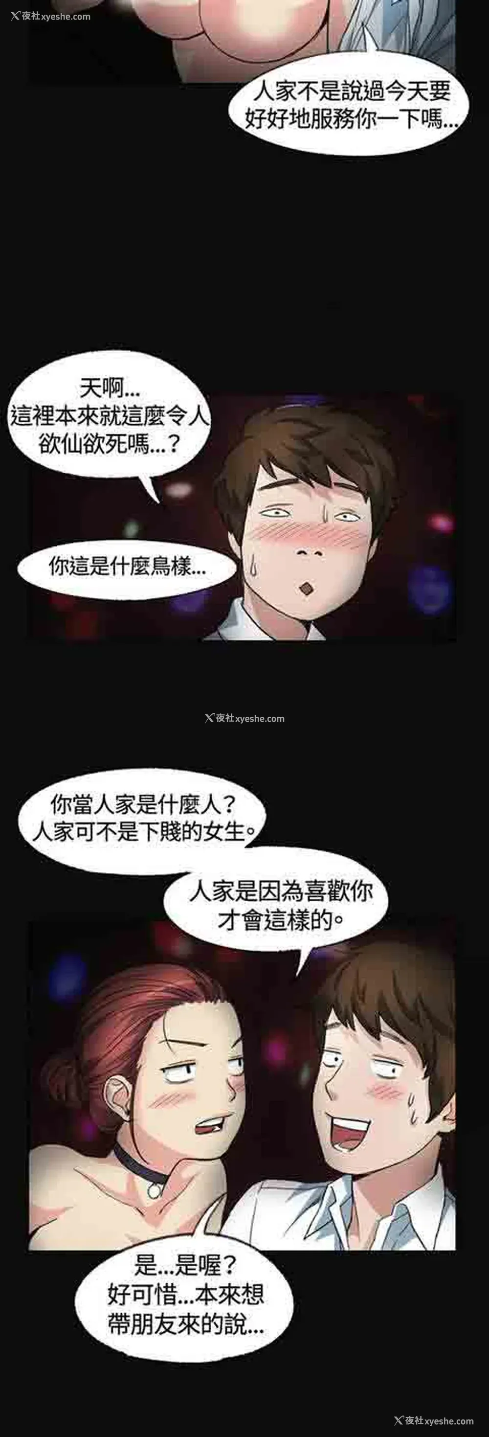 21P - 初恋的秘密