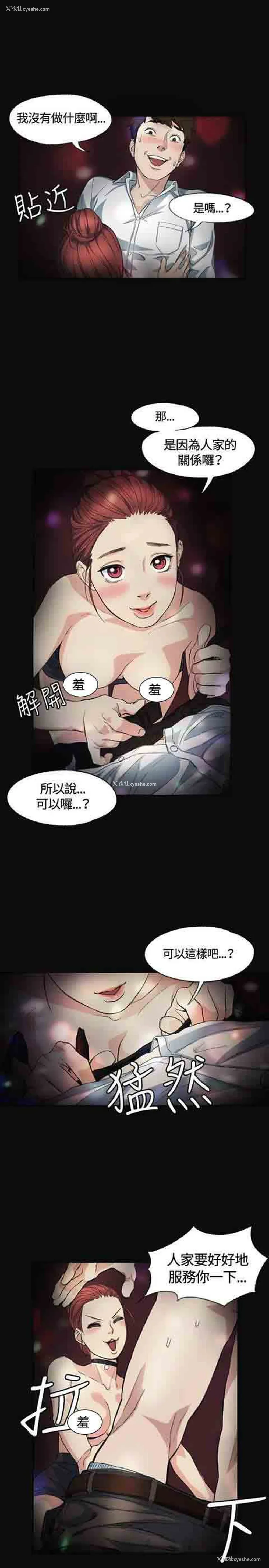 9P - 初恋的秘密
