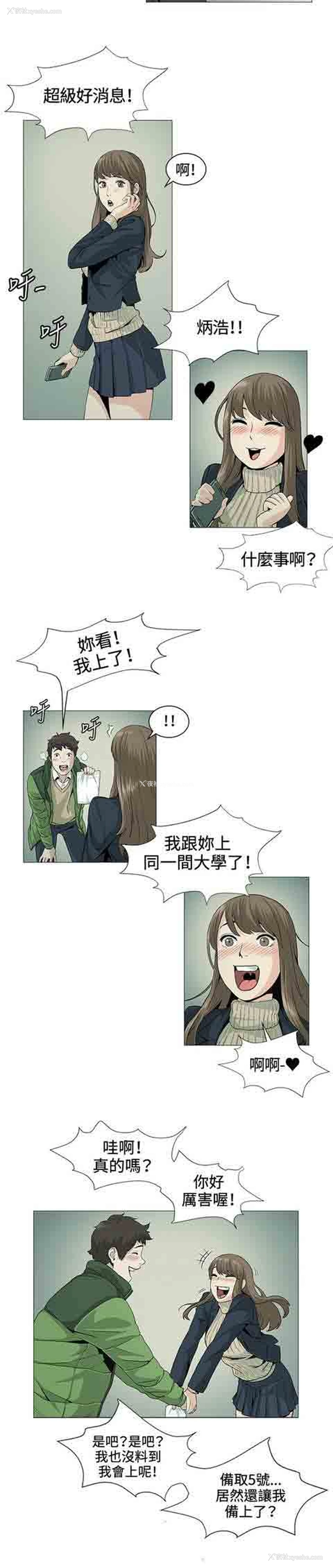 2P - 初恋的秘密