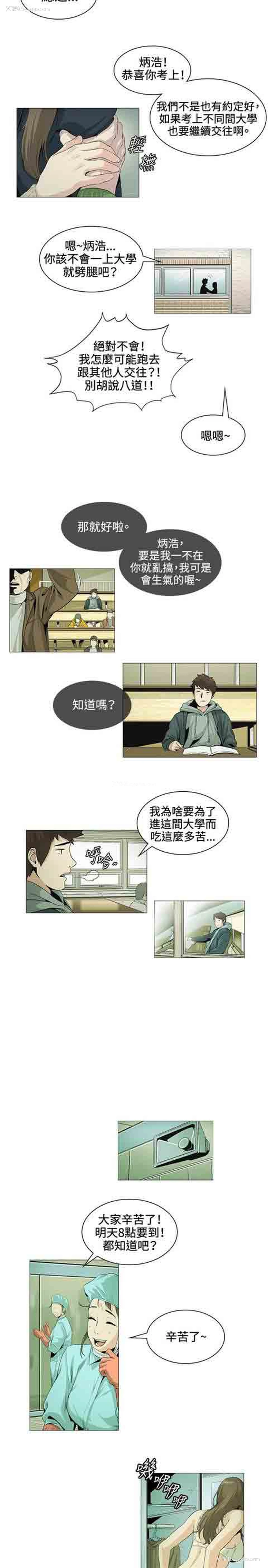 4P - 初恋的秘密