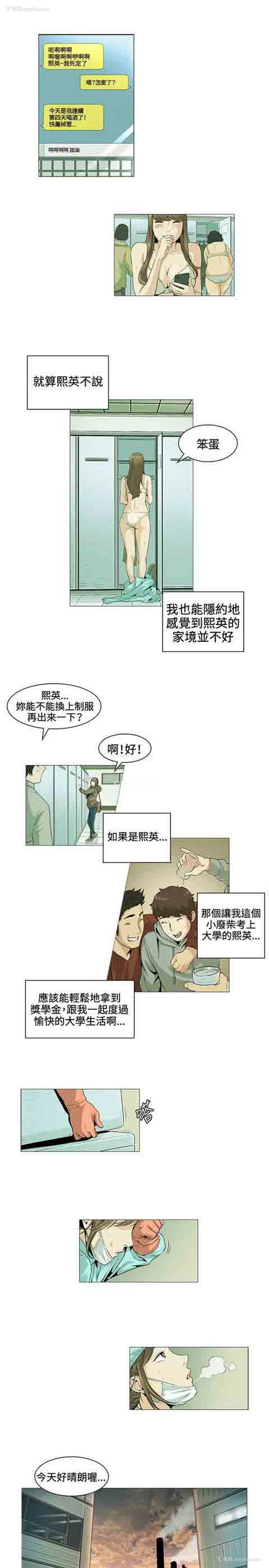 5P - 初恋的秘密