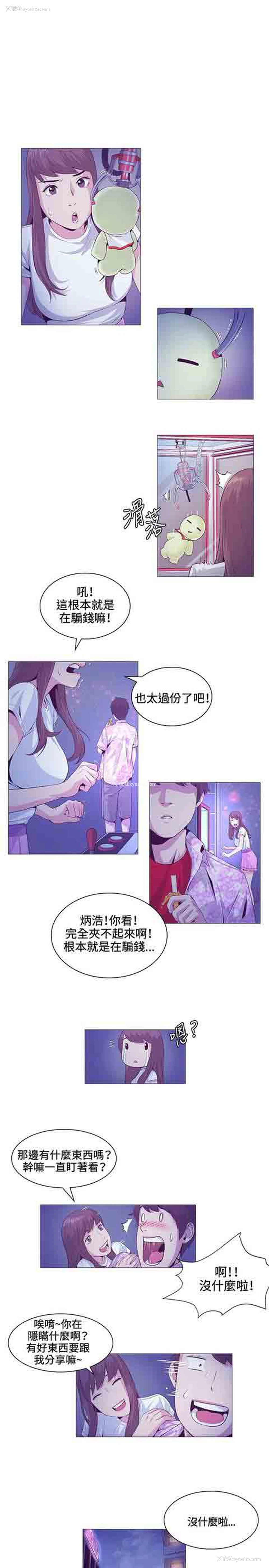 9P - 初恋的秘密